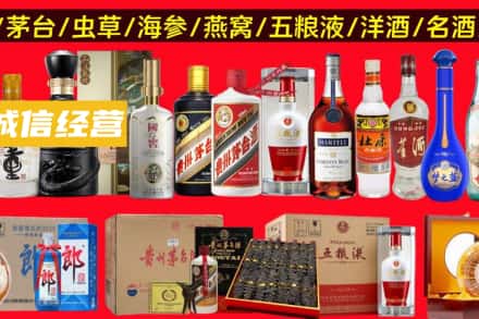 河西区烟酒回收酒.jpg